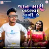 About Jaan Mari Badlva Lagi Chhe Song